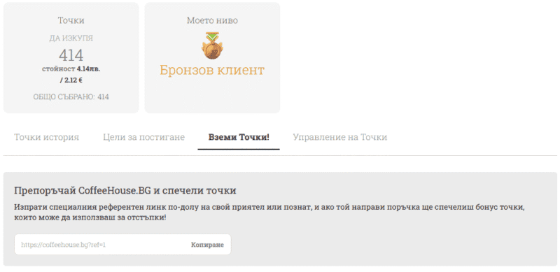 points referral